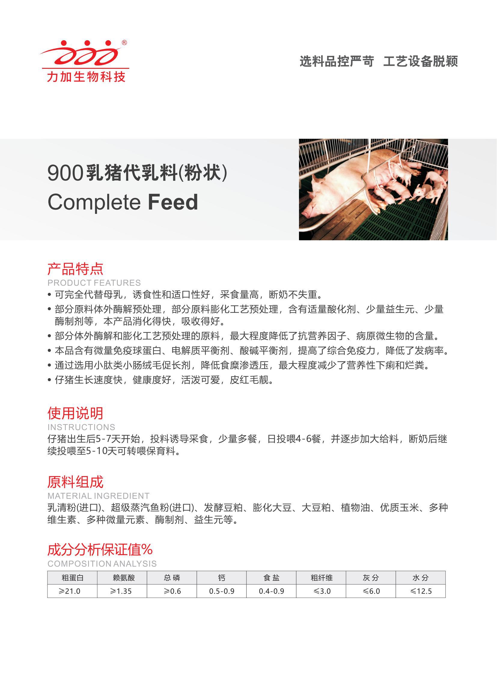 这些仔猪的隐形杀手你把稳到了吗